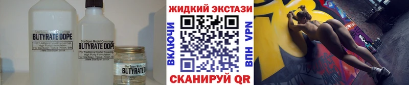 БУТИРАТ оксибутират  Пикалёво 