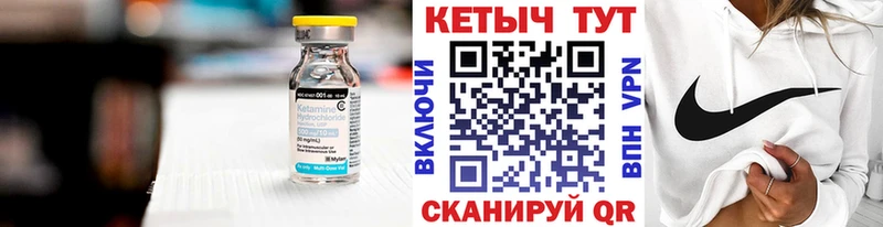 Кетамин ketamine Пикалёво